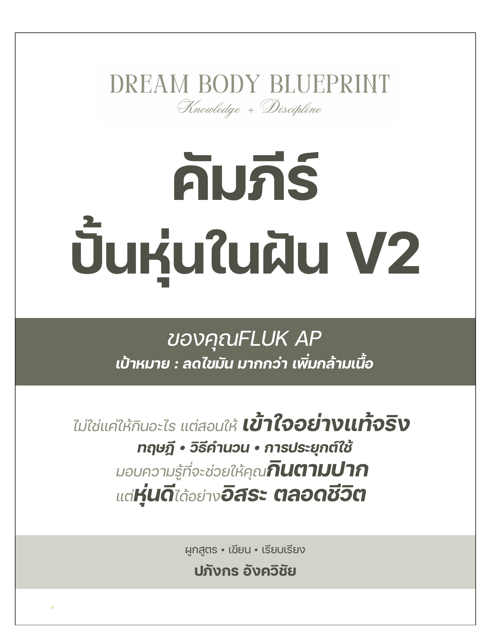 ปก