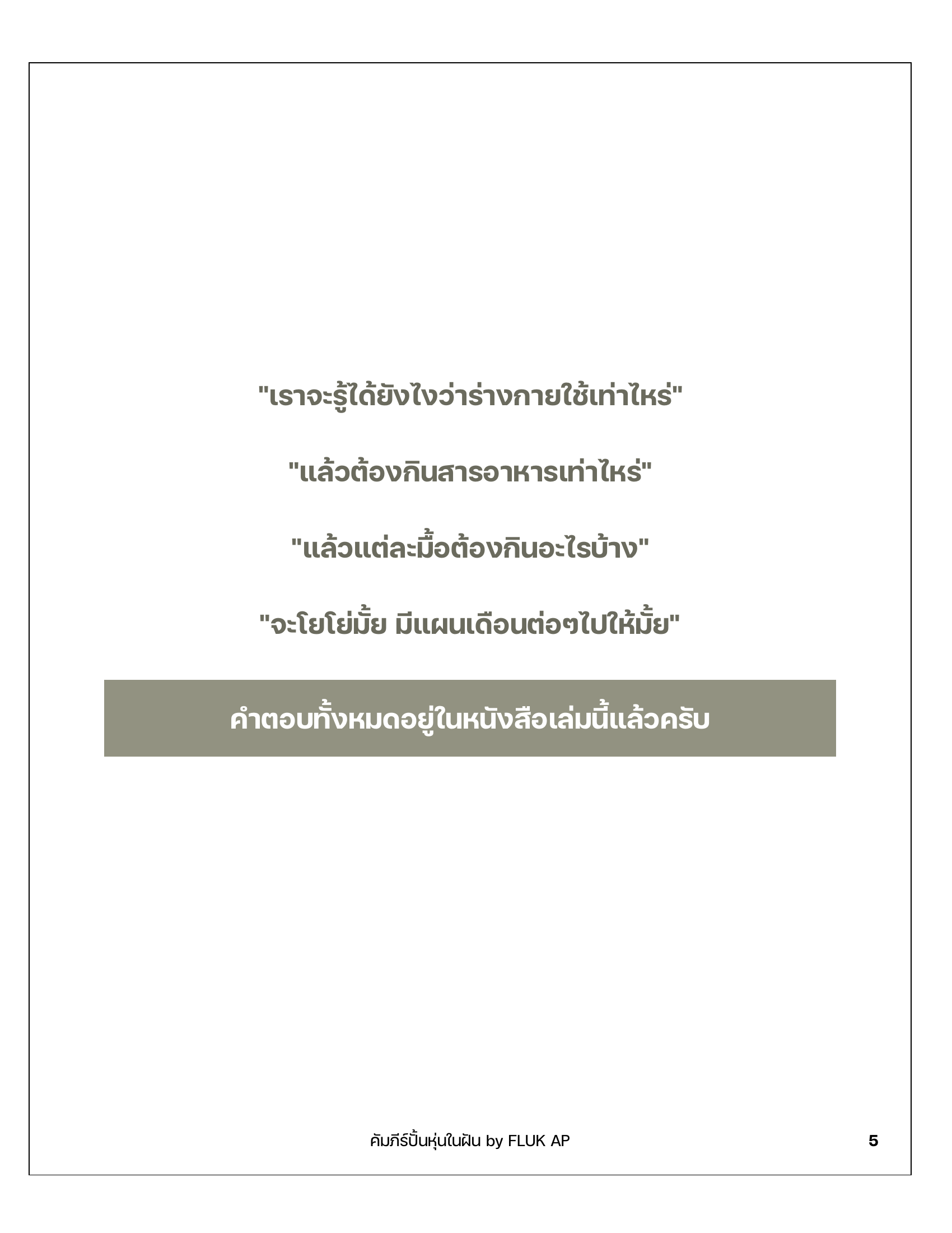 คำถาม