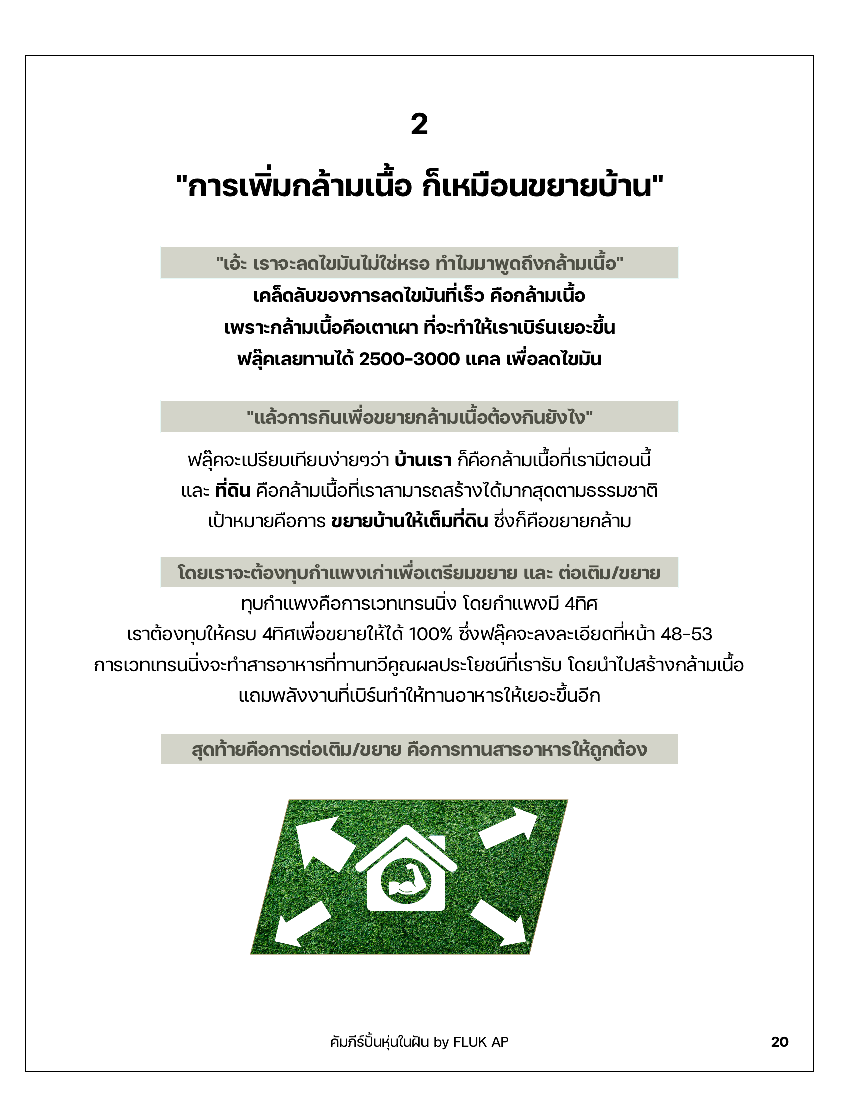 ขยายบ้าน